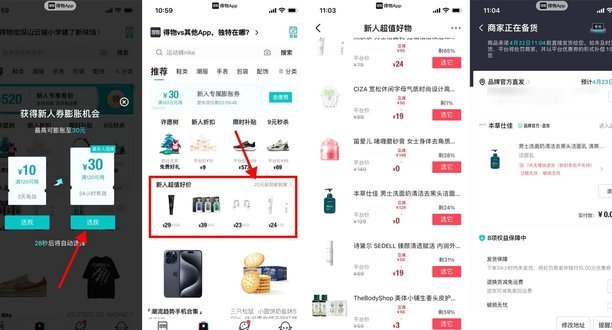 轻松找到得物现金账户