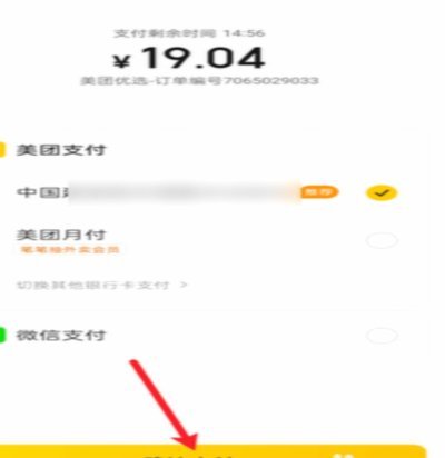 美团月付取现后怎么还钱更划算？哪种方式最省心？