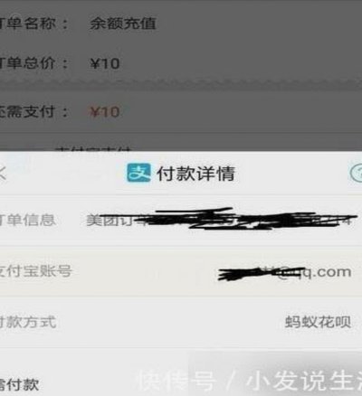 花呗套现真相：机制原理、高危风险点及监管红线深度解析