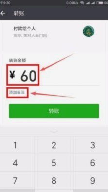 分付转现金的实用技巧