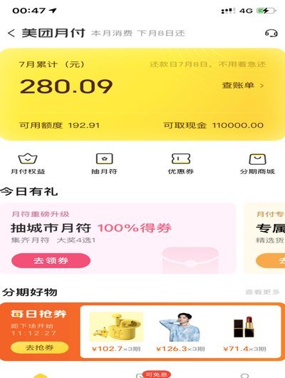 月付提额：不止于按时还款