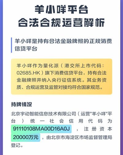 羊小咩合法吗