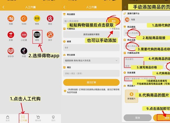 得物分期安全购物指南