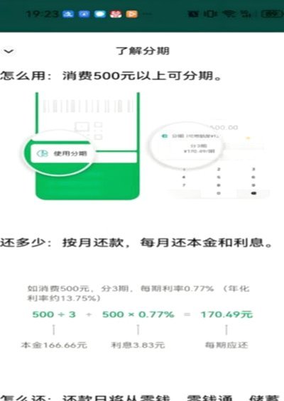 得物分期1000额度怎么用