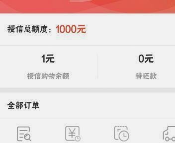 得物分期有1000额度如何使用
