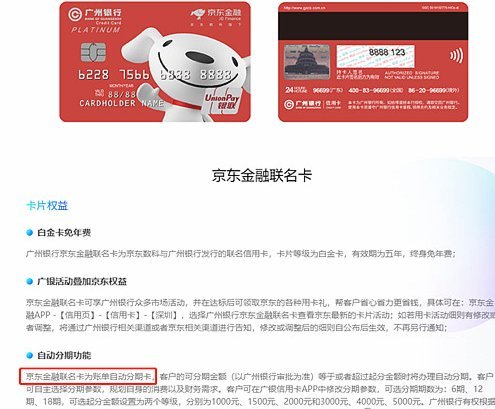 得物分期有1000额度如何使用