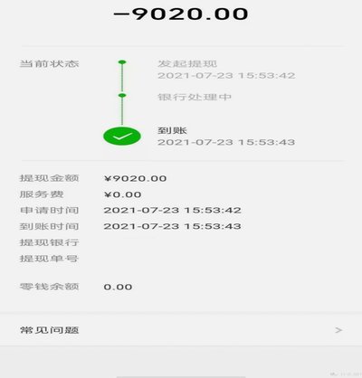 得物钱包余额怎么提现