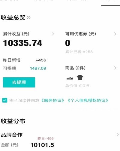 得物钱包余额怎么提现