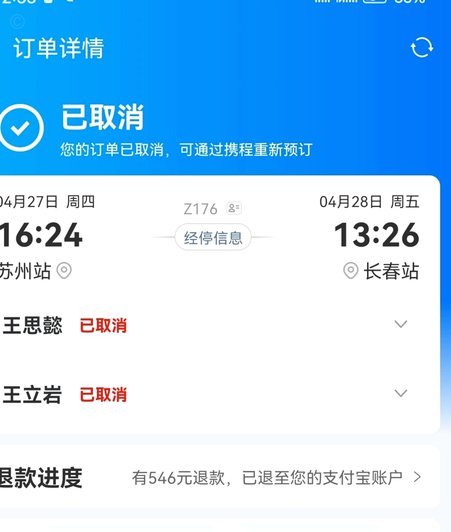 携程花借款，影响征信？