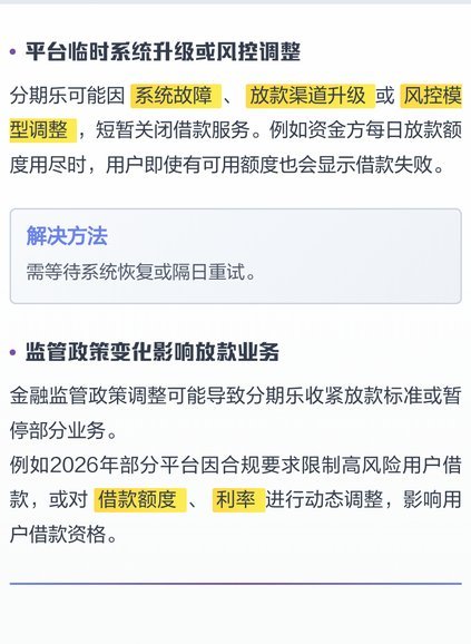 分期乐告别“借钱”，聚焦分期消费