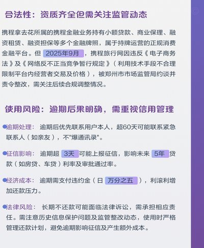 携程拿去花取现技巧