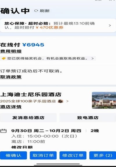 携程拿去花取现技巧