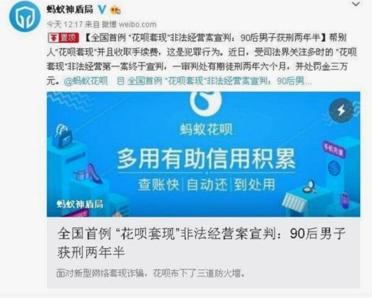 套现花呗需要手续费吗安全吗