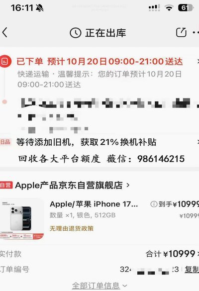 京东白条怎么提现