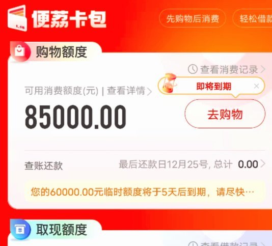 深度解析购物额度提现机制背后的运营逻辑