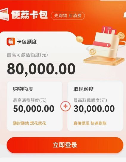 羊小咩购物额度提现