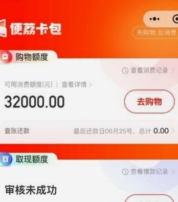 便荔卡包退费对话术指南
