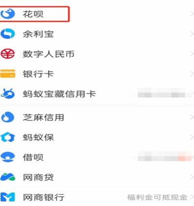 花呗额度提升技巧