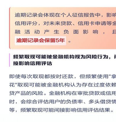 拿去花取现成功率很低吗