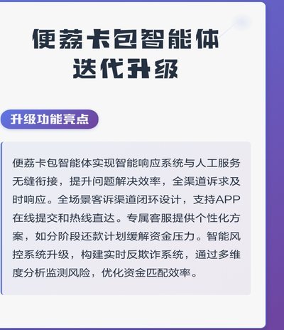 便荔卡包官方联系大全
