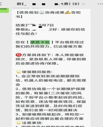 便荔卡包官方联系方式