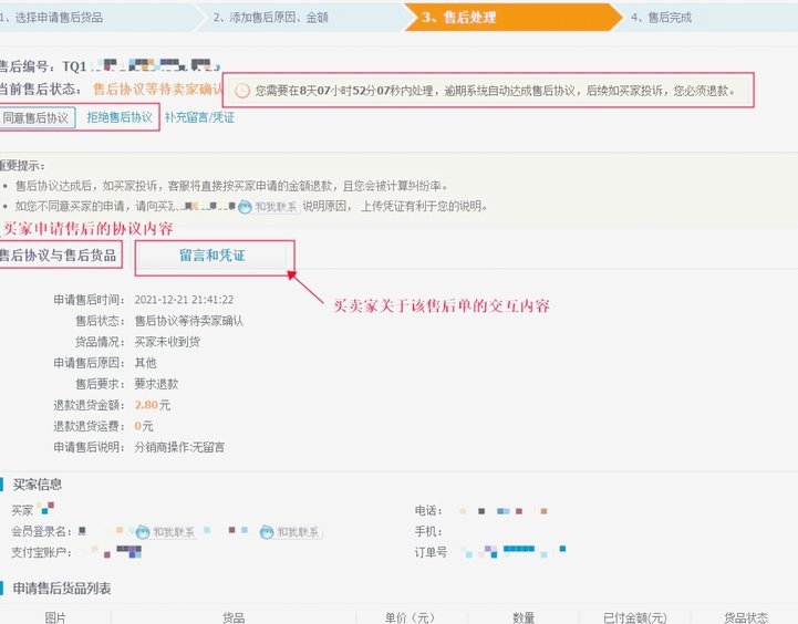 1688下单全流程：精准选品与高效下单技巧