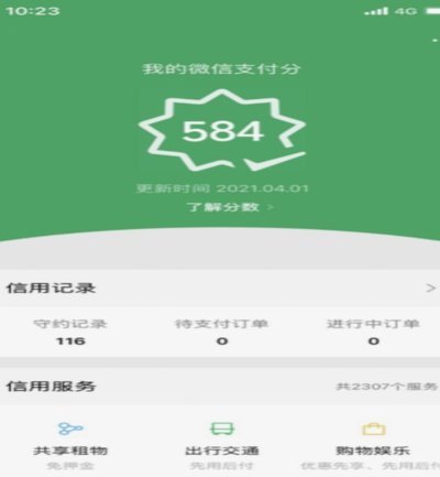 微信分付的钱可以提现吗