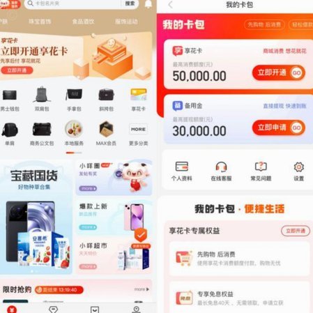 羊小咩额度，实际能用吗？