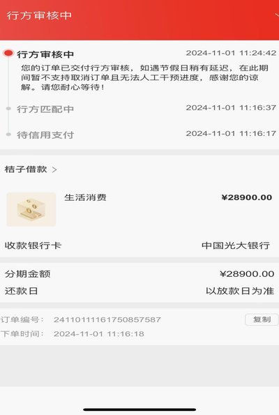 分付秒到取现指南