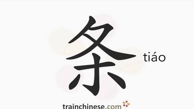 如何将白条转化为现金