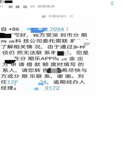 分期乐逾期被起诉应对指南