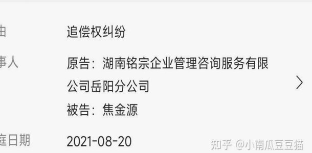 分期乐逾期被起诉怎么办