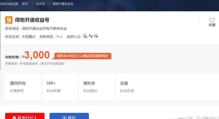 得物额度提现到账时间多久？