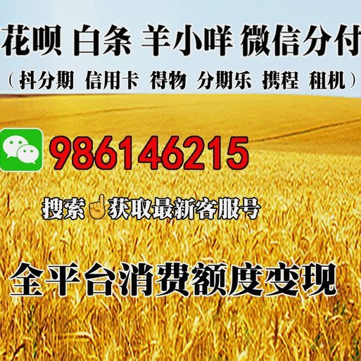 得物额度取现多久到账啊