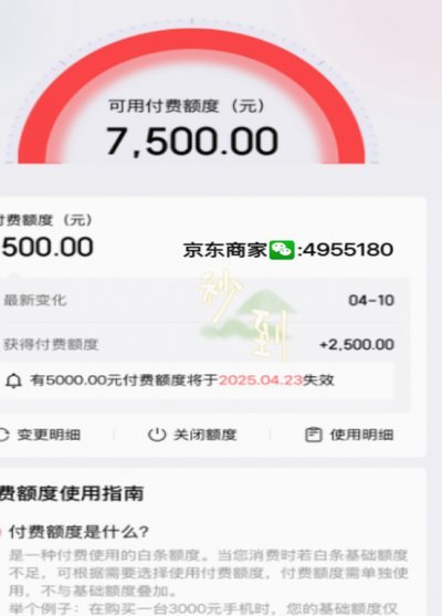 京东白条付费额度如何安全变现？正规渠道详解