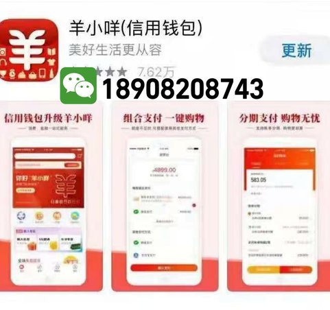 羊小咩消费额度只有三百