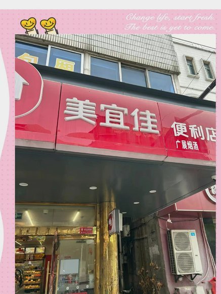 便利店标准化流程的灵活进化