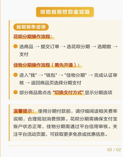 得物分期：释放消费新可能