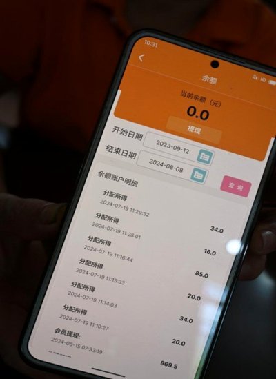 得物佳物分期提现