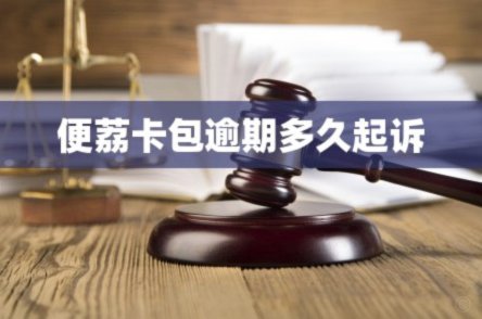 便荔卡包套现手续费可以追回吗