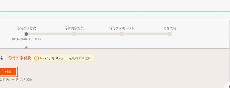 1688怎么先用后付