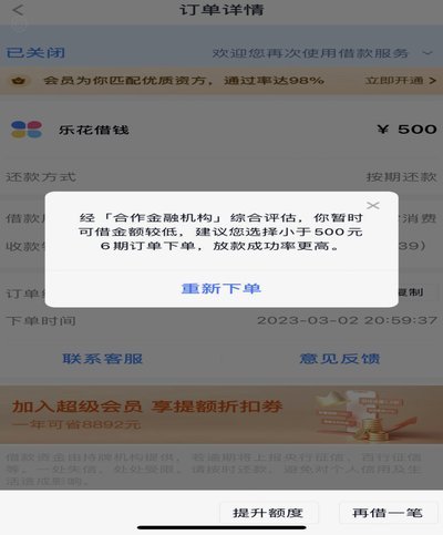 分期乐额度为何拿不出来