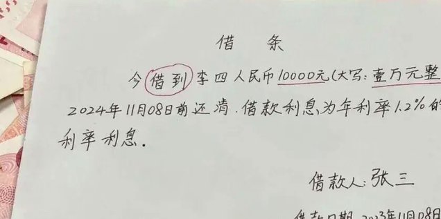 白条怎么借钱出来 现金呢安全吗